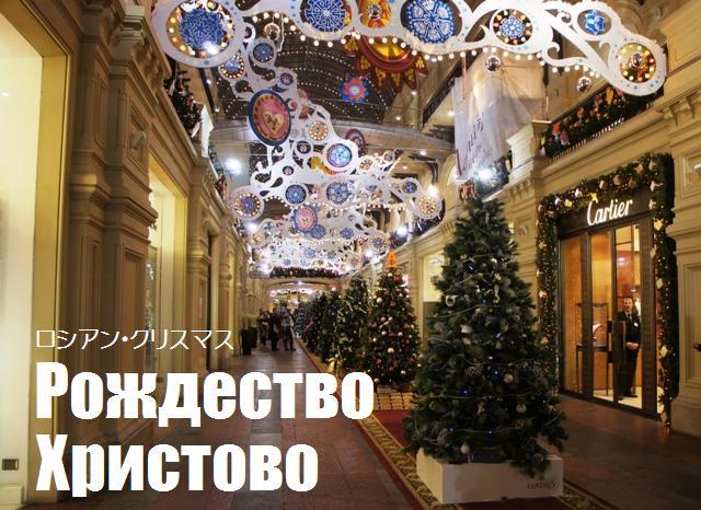 クリスマスモチーフマトリョーシカ ロシアのクリスマスグッズ ロシアと日本の工芸 リャビーナ